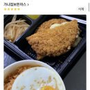 가나점보돈까스 이미지
