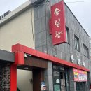 늘품로3 이미지