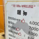 방실이식당 이미지