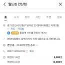 월드킹 안산점 이미지