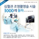 충무병원 이미지