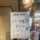 소공동뚝배기집 교대점 | 교대맛집 가성비고기집 볶음밥에 대파김치 완벽한 조합 감골연탄집