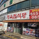 한우고을 정육점식당 | 의정부 김치찌개 맛집 한우고을 정육점식당 인기식당 실감나네요