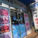 웰빙매운해물손칼국수 이미지