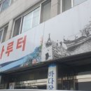 고흥나루터 이미지