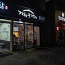 가마로강정(내포신도시점) 이미지