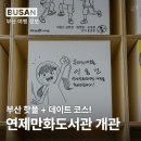 연제도서관 이미지