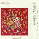 2013 제8회 서울스프링실내악축제 Seoul Spring Festival of Chamber Music - 타향살이 고향생각 Far From Home” 이미지