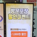 수누리감자탕인천시청점 이미지