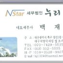 세무법인누리 이미지