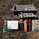 산서리 최학진 정효각 이미지