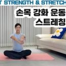 팔목 손목 통증 마사지 운동 방법 이미지