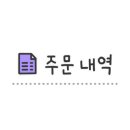 밀밭분식 이미지