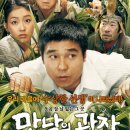 만남의광장 - 구례군 직전길 9 | 만남의광장