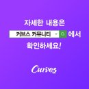 커브스송도클럽 이미지