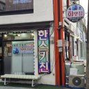 한스키친 이미지