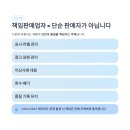 유통행정사 | 화장품책임판매업 등록 체크리스트 승인행정사