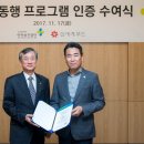 동행푸드 이미지