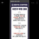 이디야도남점 이미지