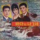 미도리 가요 제5집 [바다의 나그네／그대없는 침실] (1964) 이미지