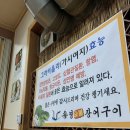 목천장어 이미지