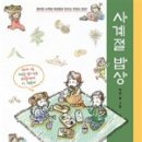 고래밥상 이미지