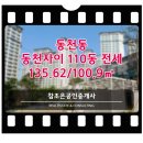 동천자이공인중개사사무소 이미지