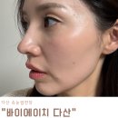 다산 속눈썹연장 잘하는 곳, 바이에이치 다산 방문 후기