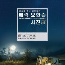 예술광고사 이미지
