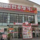 옥과축산 이미지