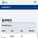 오케이그래픽스 | 컴퓨터그래픽기능사 합격!? 불합격??? | 고득점 합격 | 동래 시험장