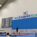 고성역도경기장 이미지