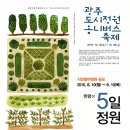 도시정원 이미지