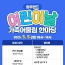 청주랜드관리사업소(동물원) 이미지