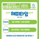 바움필라테스 - 용인시 기흥구 흥덕4로30번길 28-25 | 바움필라테스