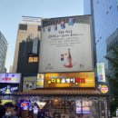 다동골뱅이치킨 이미지