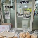 성가네칼국수 이미지