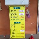 정옥 생선구이집