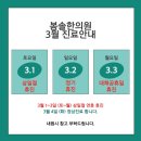 봄솔한의원