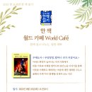 월드카페 이미지