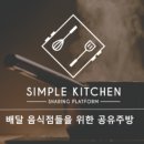 젠키친