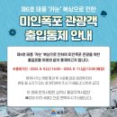 미래미인 | 삼척 미인폭포 현재 개방 여부와 최근 현장 분위기 알아보기