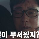김*열 - 안양시 동안구 경수대로 946 | 김부장 7화 후기 아버지의 선택이 가장 빛났던 회차, 엔딩은 충격 그 자체 + 8화 예고