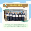 천마지하수