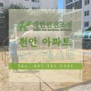 대한안전조경 이미지