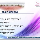 스마일체리
