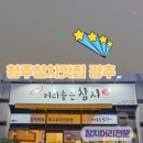 머리좋은참치 이미지