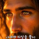 2025-12-14대림 제3주일(자선 주일)＜오실 분이 선생님이십니까? 아니면 저희가 다른 분을 기다려야 합니까?＞ 이미지