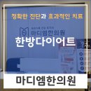 인일한의원 이미지