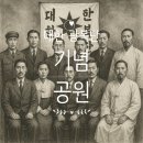 대한광복단기념관 | 아이들과 함께 떠난 의미있는 시간! 영주 대한광복단기념공원 방문 후기